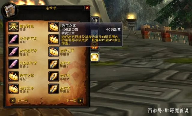 《魔兽世界》格鲁尔掉落装备物品大全