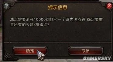 《斗战神》棍系灵猴45级技能加点攻略