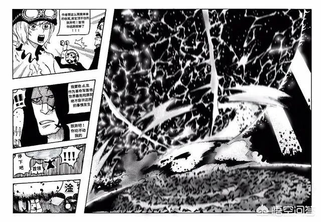 海米绘画了《海贼王》976话漫画，凯多和bigmom联手攻打革命军，你怎么看？