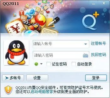 回忆：QQ历史各版本演变过程，你的Q龄多长？04版具时代意义！