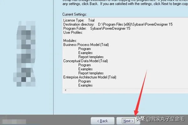 Powerdesigner安装教程？