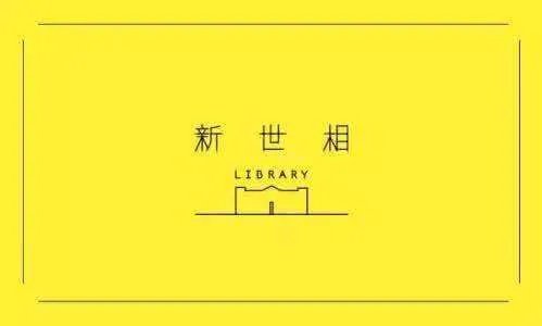 新世相是如何回应刷屏的呢？