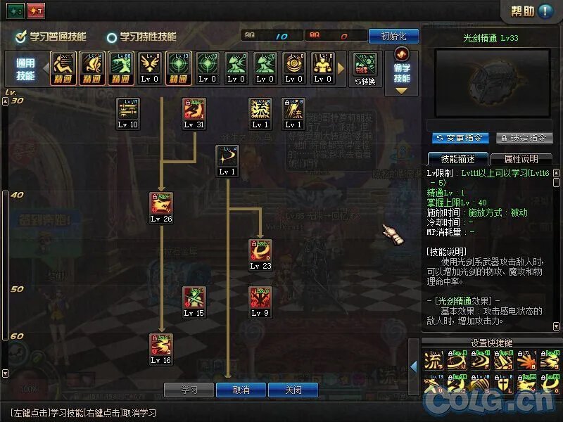 DNF剑魂85刷图加点分享 玩转tb1改版新思路