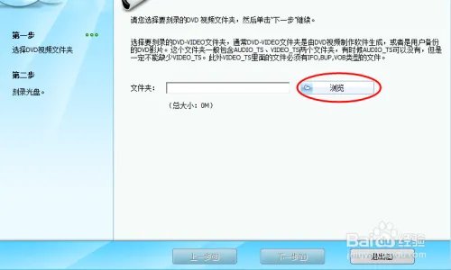 DVD光盘制作：怎么把video文件夹制作成dvd