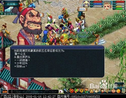 梦幻西游小龟赛跑攻略