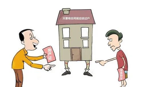 西安二手房网签流程 西安二手房网签注意事项