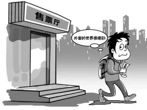 巴盟三名少年离家出走谎称被骗，他们为何欺骗父母？