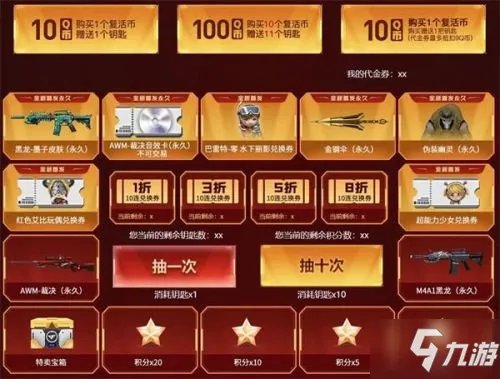 《cf》超级特卖会怎么玩 超级特卖会活动玩法攻略