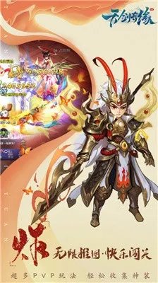 不做剑仙好玩吗 不做剑仙玩法简介