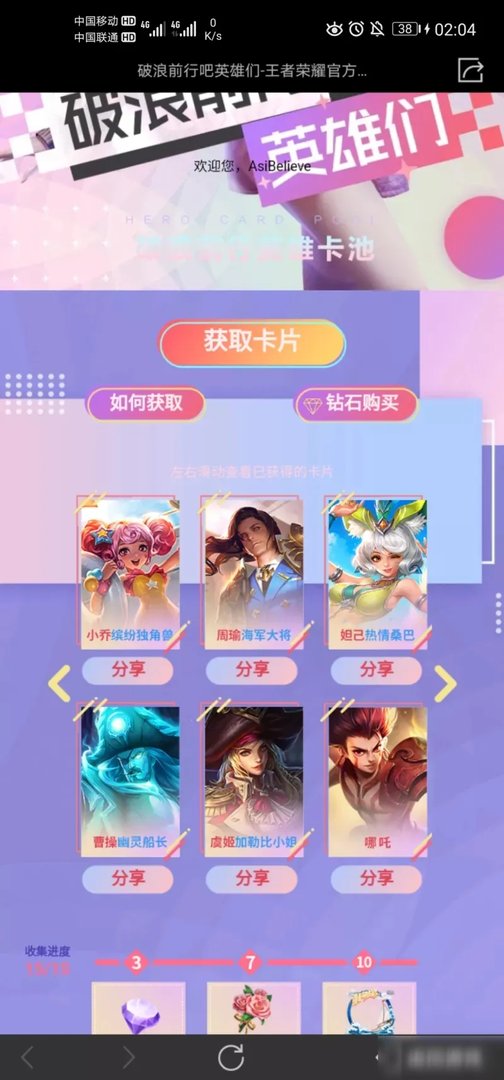 《王者荣耀》破浪元素英雄有哪些 破浪元素英雄汇总分享