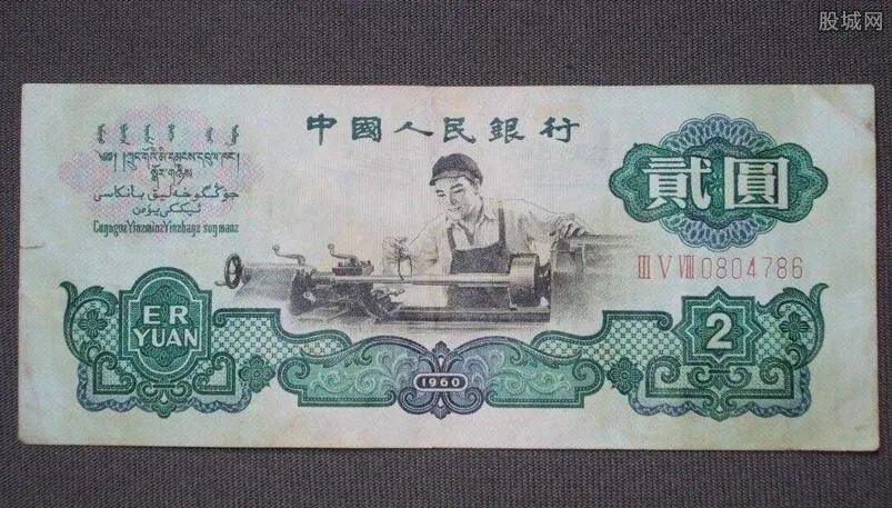 二元人民币值多少钱？最高可卖2200元一张