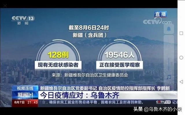 新疆昨天新冠肺炎检测终于确诊个位数了，是不是可以在八月底解封？