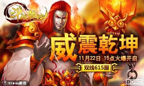 强者对决91wan《斗破乾坤》详解天下第一武道会