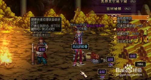 DNF金锭有什么用