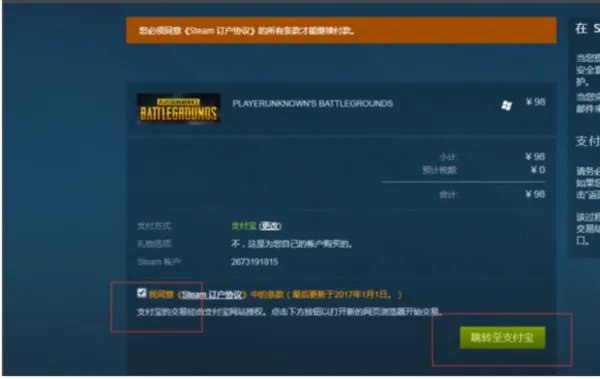 绝地求生大逃杀电脑版怎么下载