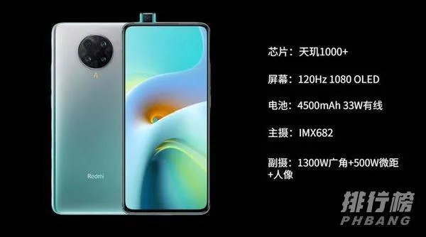 2020双十一手机性价比排行榜_2020年双十一推荐手机