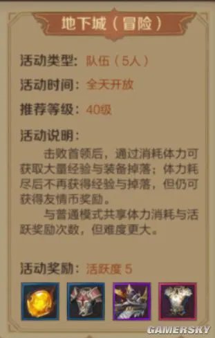 《万王之王3D》日常任务合集