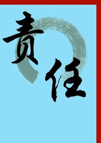 四川一小学生被老师体罚后身亡,教师应该承担什么责任?