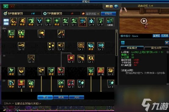 DNF魔道学者刷图加点怎么加 地下城手游魔道学者4种流派选择