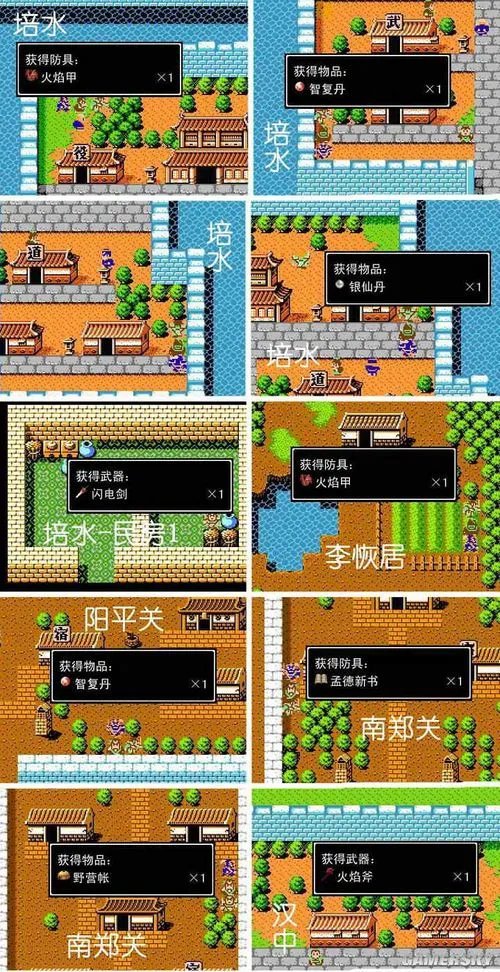 《吞食天地2：复刻版》隐藏物品位置