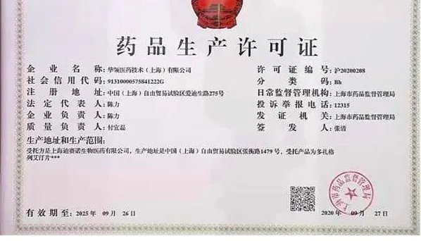 张江糖尿病新药获药品生产许可证，这意味着什么？