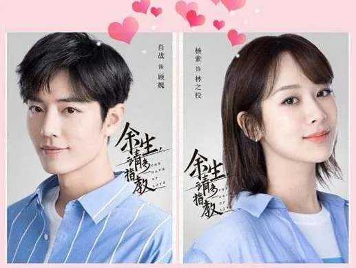 怎么看待《余生请多多指教》定档湖南卫视？