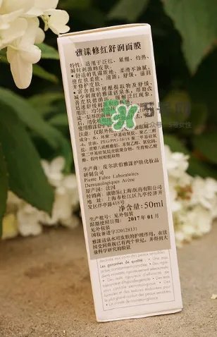 雅漾修红舒润面膜多久用一次 雅漾修红舒润面膜怎么样