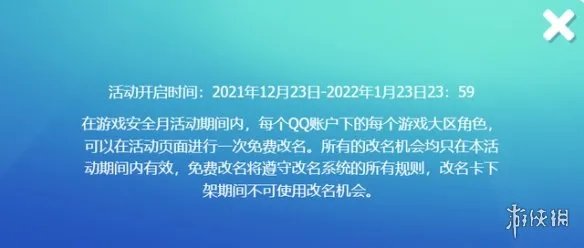 《英雄联盟手游》英雄联盟免费改名地址介绍 免费改名入口在哪里