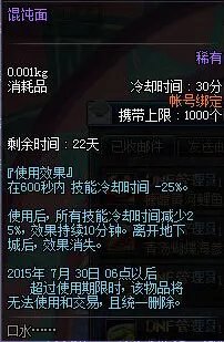 DNF深夜豪华料理活动开启 收集食材箱兑换多重好礼！