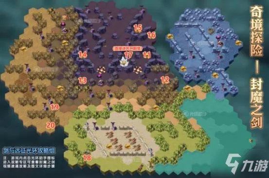《剑与远征》封魔之剑路线图文流程介绍 封魔之剑图文全攻略