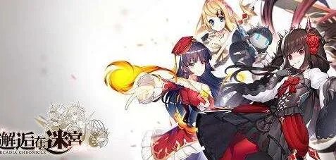 邂逅在迷宫2022兑换码福利大全