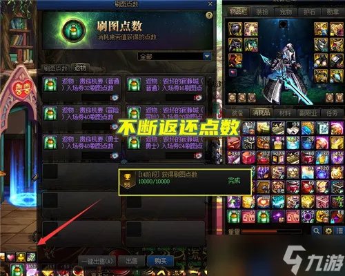 DNF110级五大成就任务小技巧 快速获取刷图点数