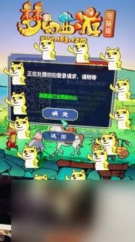 为什么梦幻西游打不开登陆页面 梦幻西游登录界面介绍