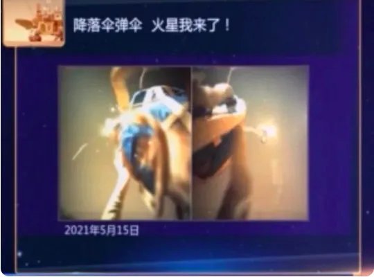 祝融号火星车“朋友圈”大曝光，内容是什么？