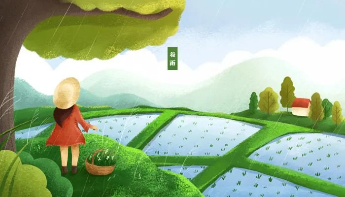 谷雨的四句古诗