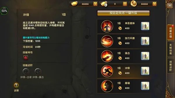 《神鬼传奇》战士篇介绍