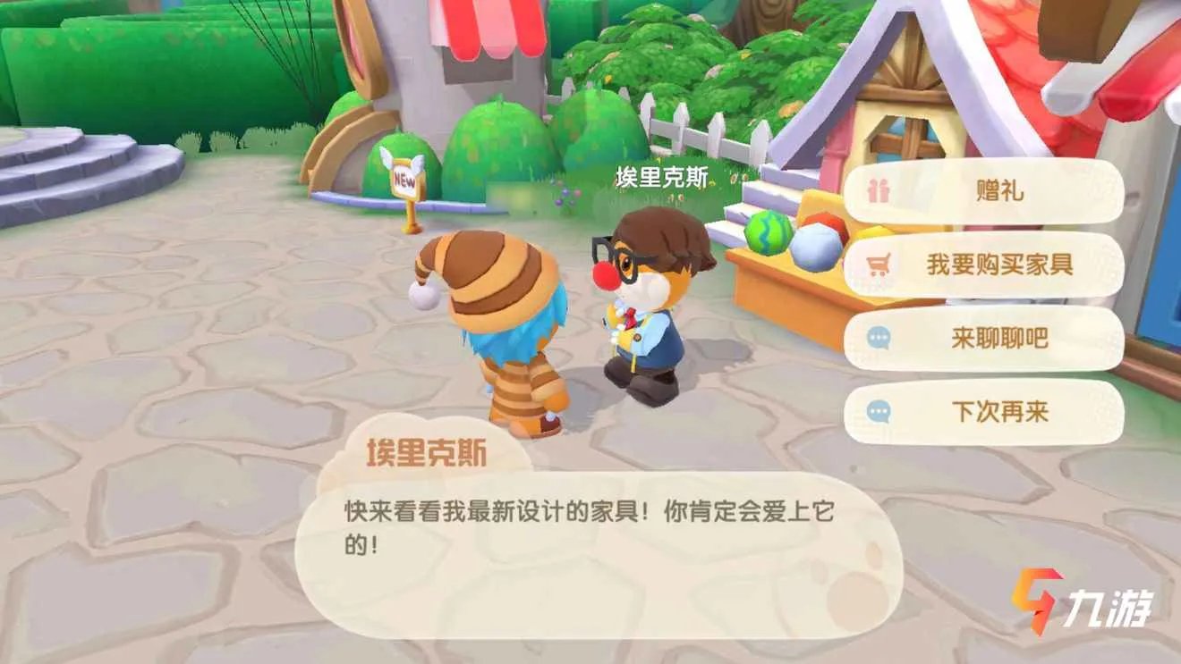 摩尔庄园手游居民喜好攻略 npc礼物喜好一览