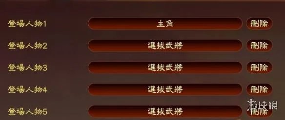 《三国志13威力加强版》事件编辑器作弊方法一览