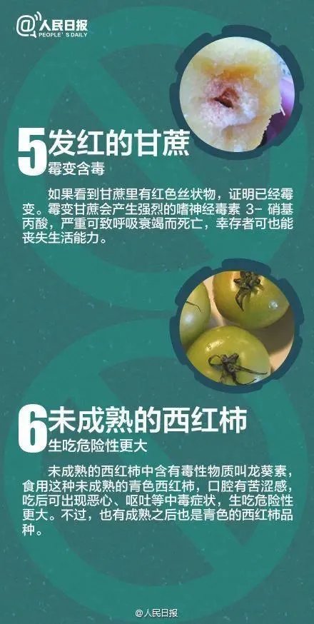 国家卫健委提示慎吃酵米面类食品，这些常吃食物也要注意