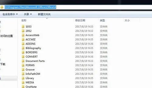visio 2010产品密钥激活永久方法