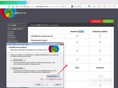 Windows系统中SVN服务器的搭建和使用教程1