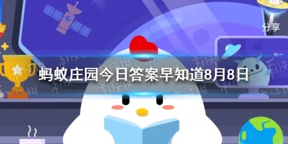 奥运会的竞技体操比赛中，男子组和女子组都有的项目是 蚂蚁庄园今日答案早知道8月8日