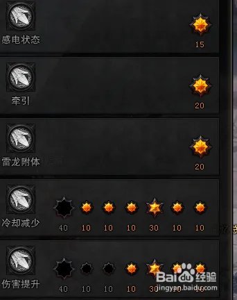 斗战神元素神将刷图技能加点