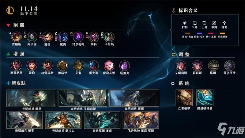 《英雄联盟》7月8日维护到几点