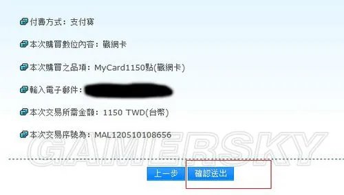 《暗黑破坏神3》数字版官方购买流程