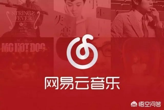 为什么网易云的版权问题这么严重？