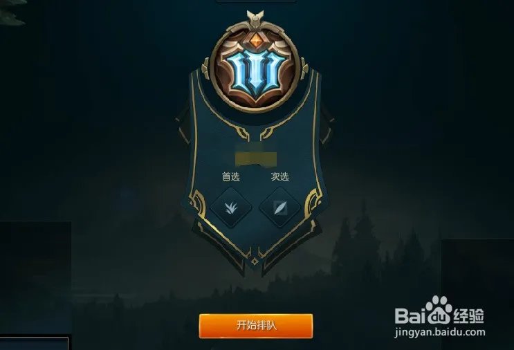 英雄联盟洲际赛规则