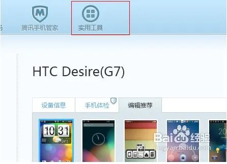 索尼L35h怎么进入Recovery方式