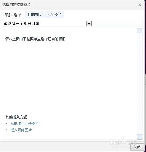 ipad QQ空间怎么留言图片