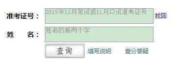 如何用身份证号码查四级准考证号